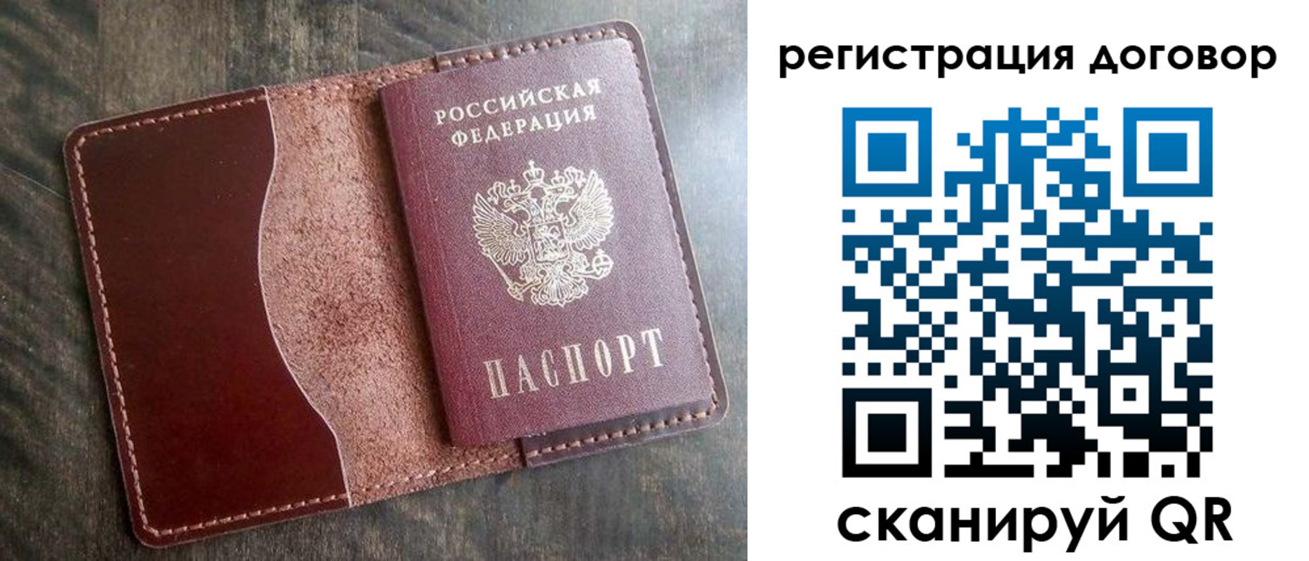 временная прописка в Боровске