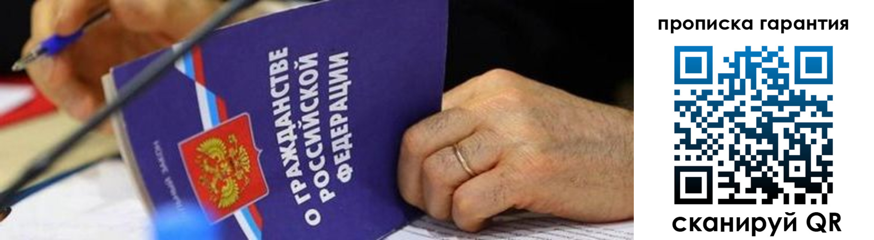 временная регистрация для школы в Боровске