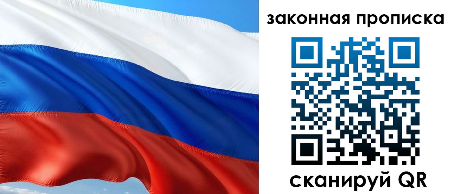 временная прописка в Боровске