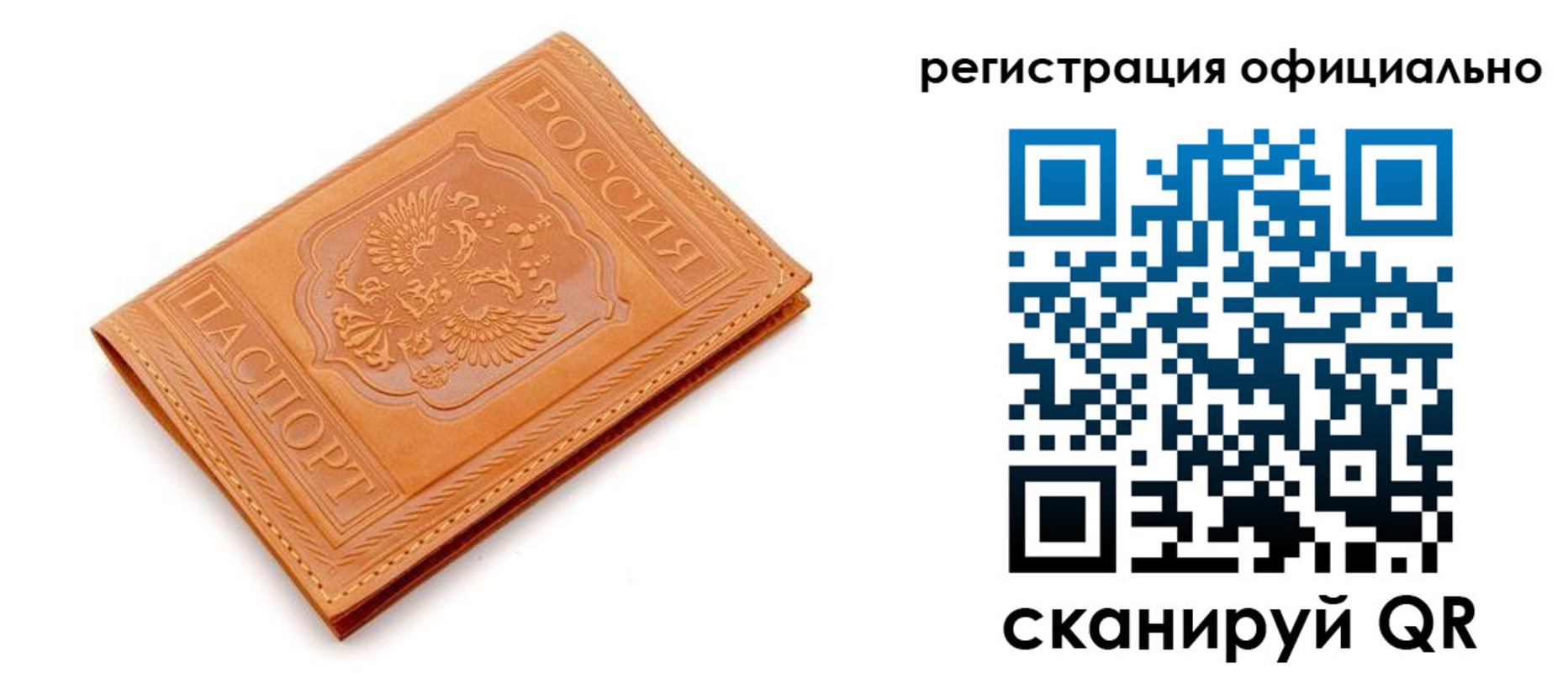 прописка штамп в Боровске