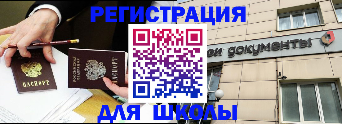 прописка штамп в Боровске