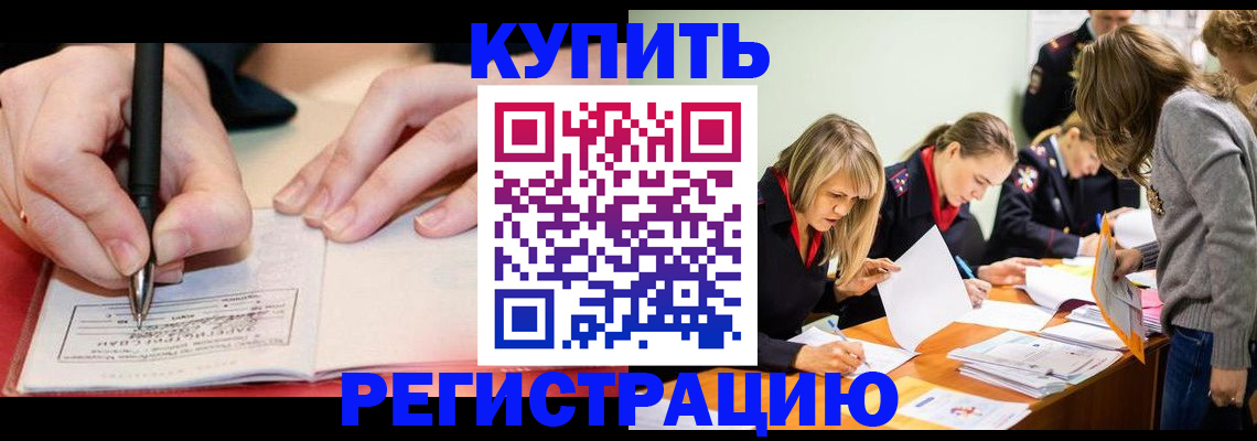 прописка паспорт в Боровске