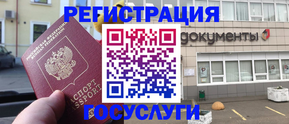 регистрация в Боровске