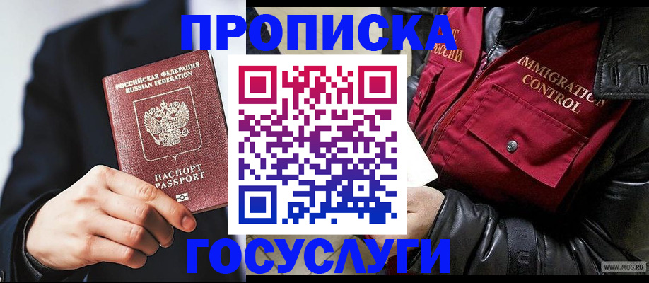 где прописаться в Боровске