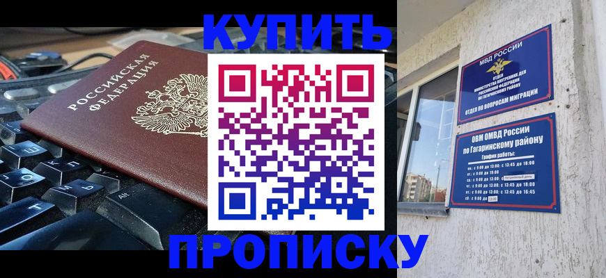 временная регистрация для всех в Боровске