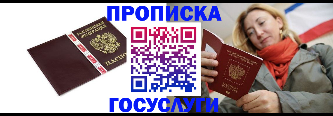 временная регистрация собственник в Боровске