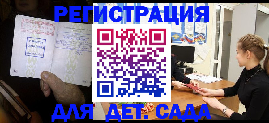 прописка для кредита в Боровске