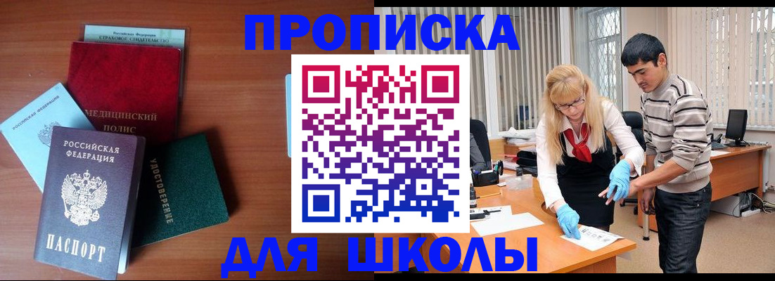 временная регистрация собственник в Боровске