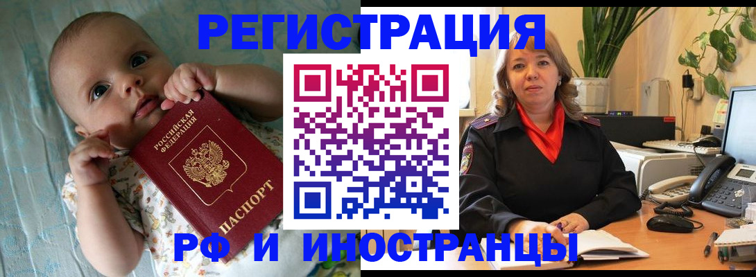 прописка для школы в Боровске