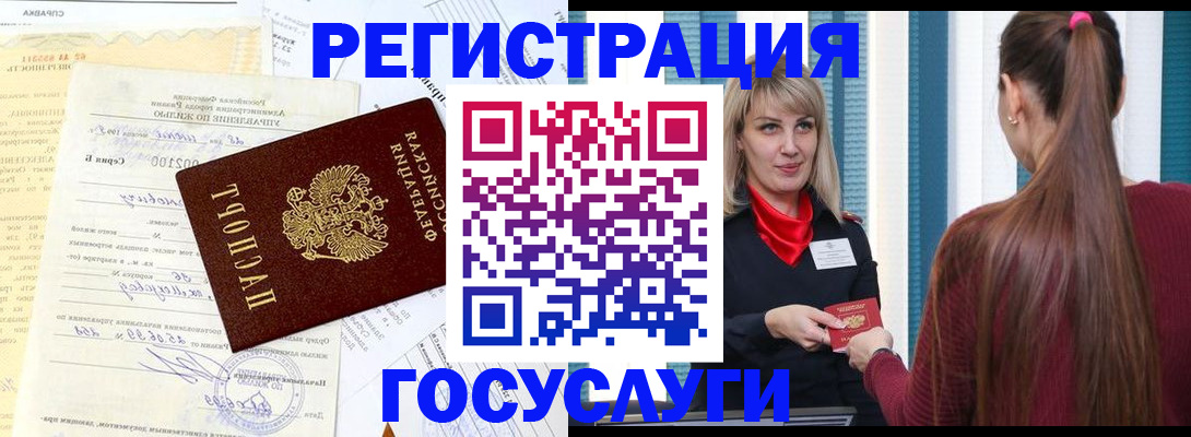 временная регистрация законно в Боровске