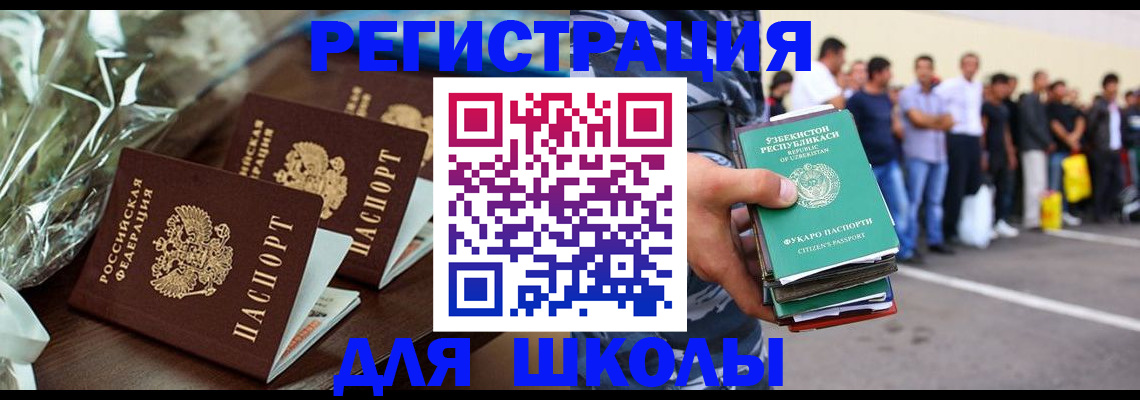 прописка от собственника в Боровске